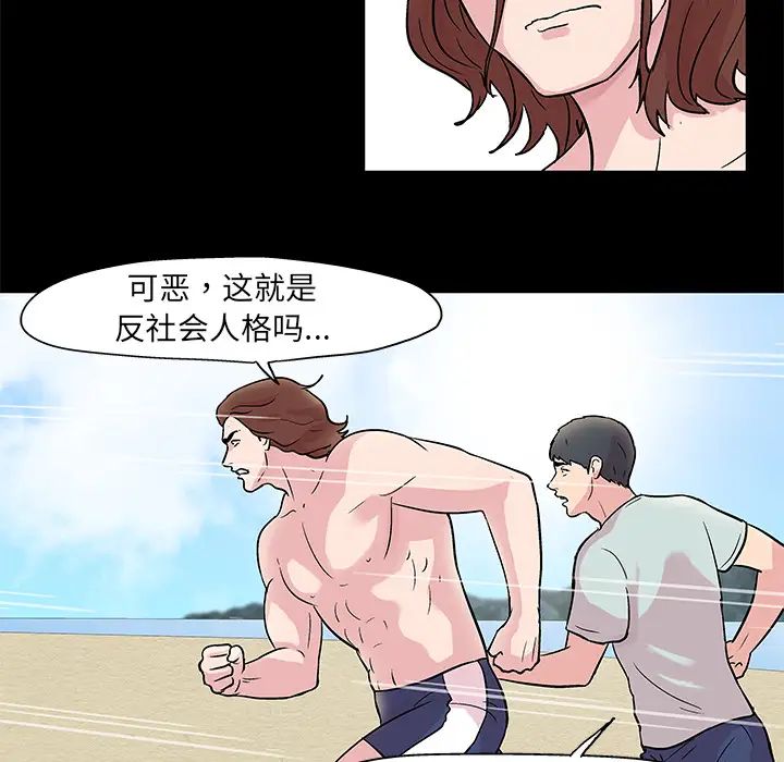 反乌托邦游戏第28话