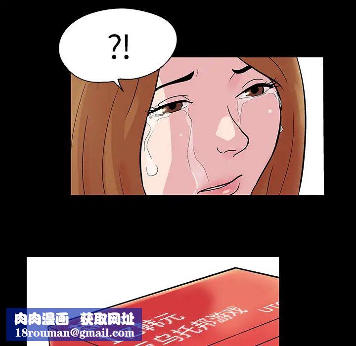 反烏托邦遊戲第32话