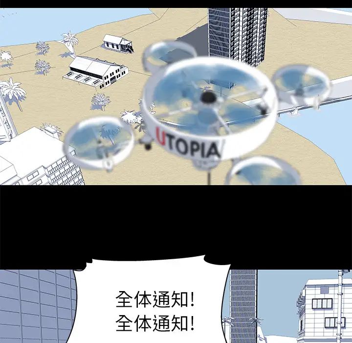 反乌托邦游戏第32话