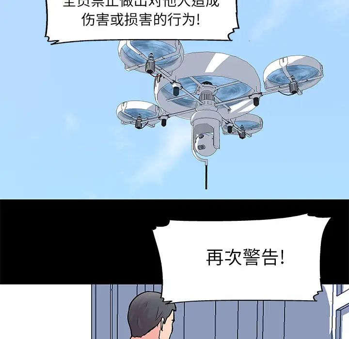 反乌托邦游戏第33话