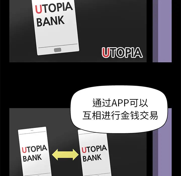 反乌托邦游戏第34话