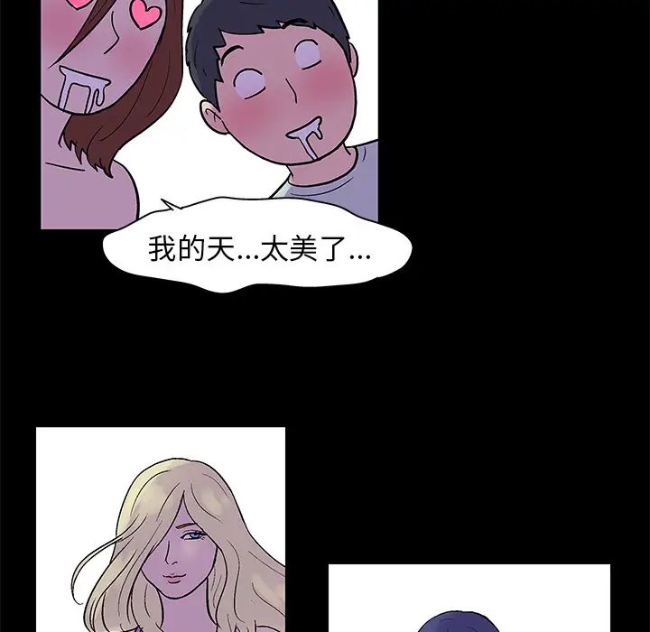 反乌托邦游戏第34话