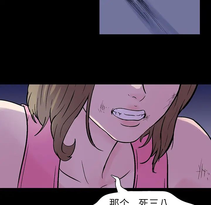 反乌托邦游戏第35话