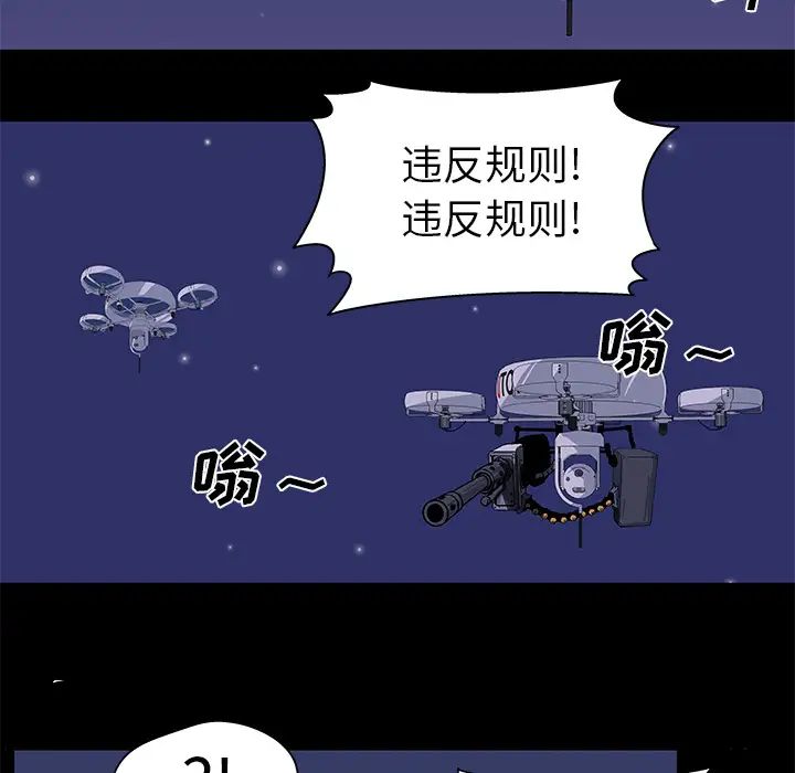 反乌托邦游戏第35话