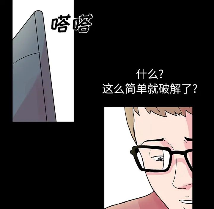 反乌托邦游戏第36话