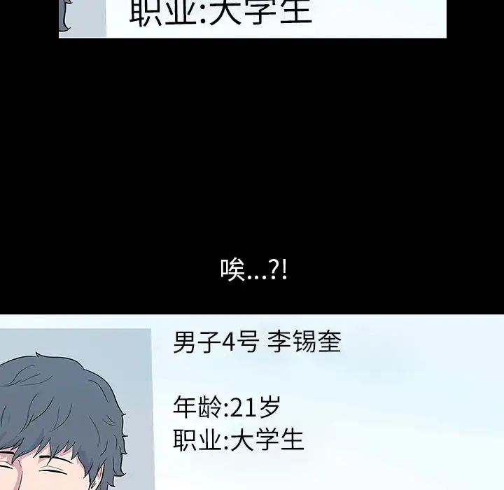 反乌托邦游戏第36话