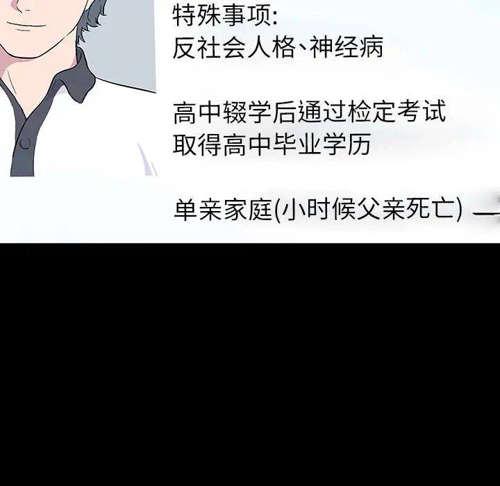 反乌托邦游戏第36话