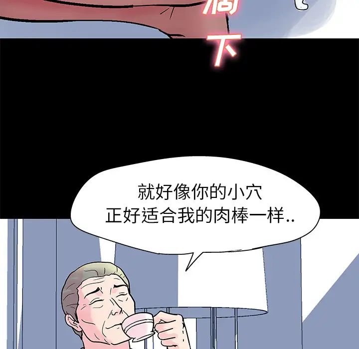 反乌托邦游戏第36话