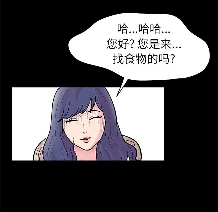反乌托邦游戏第36话