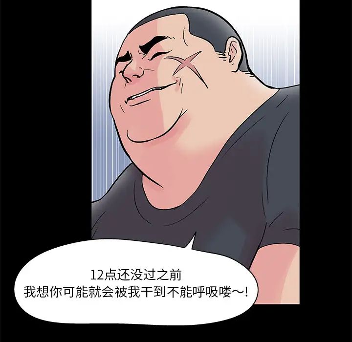 反乌托邦游戏第36话