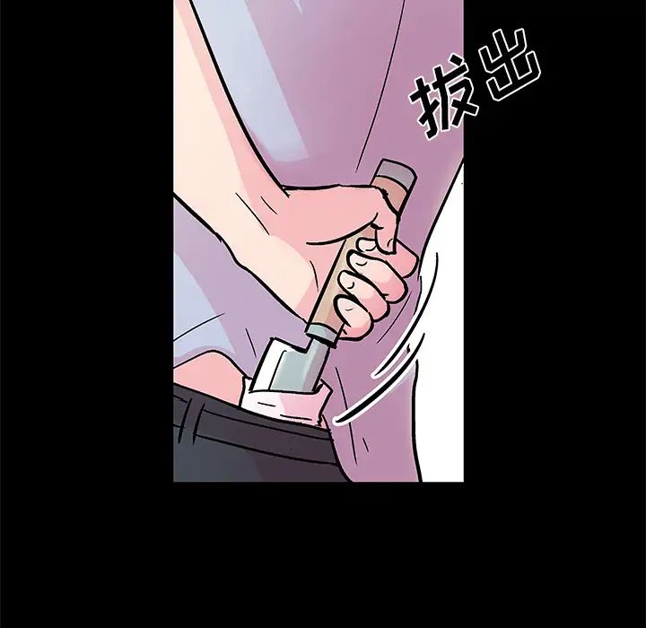 反乌托邦游戏第37话