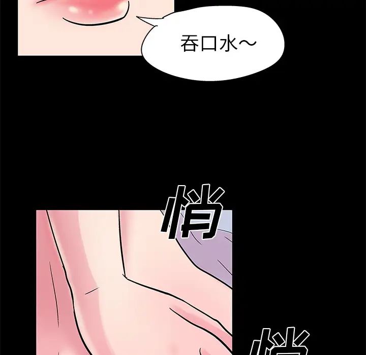 反乌托邦游戏第37话