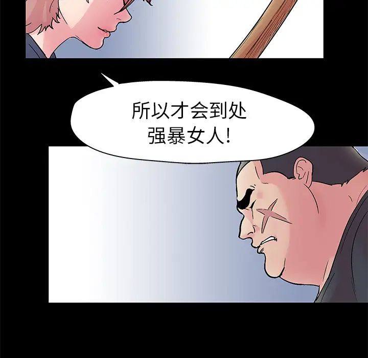 反乌托邦游戏第38话