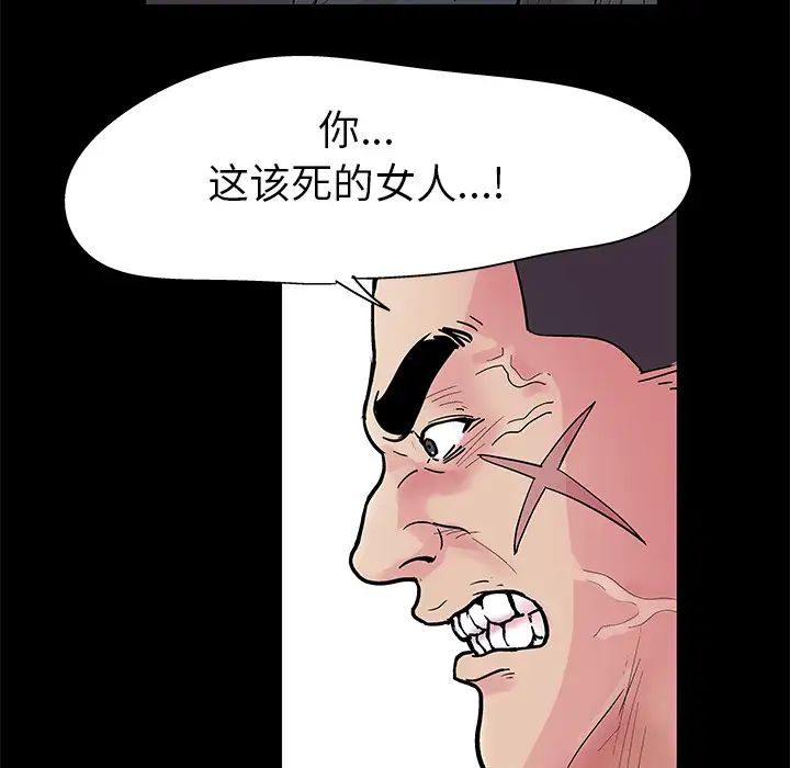 反乌托邦游戏第38话