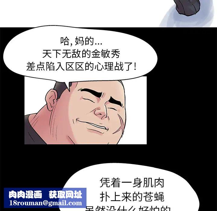 反乌托邦游戏第38话