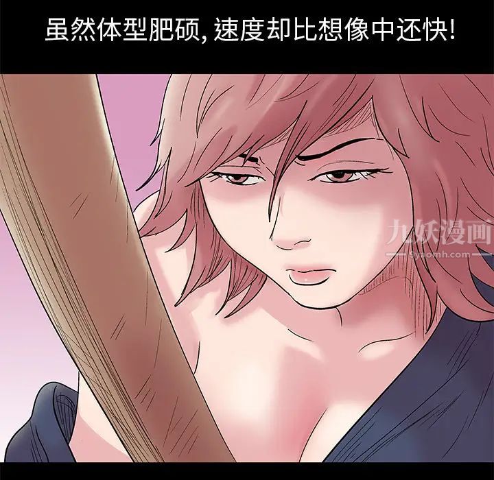 反乌托邦游戏第39话