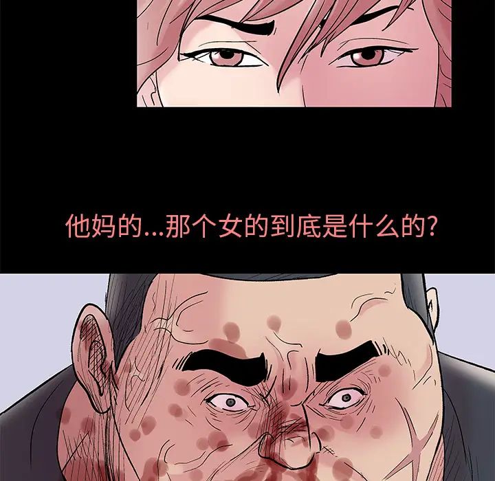 反乌托邦游戏第39话