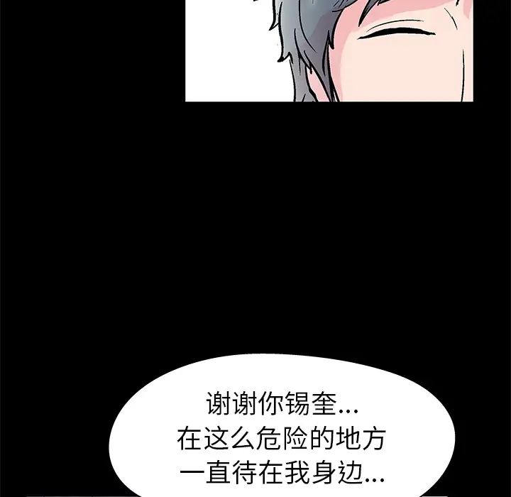 反乌托邦游戏第39话