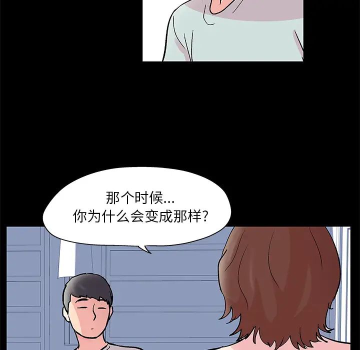 反乌托邦游戏第41话