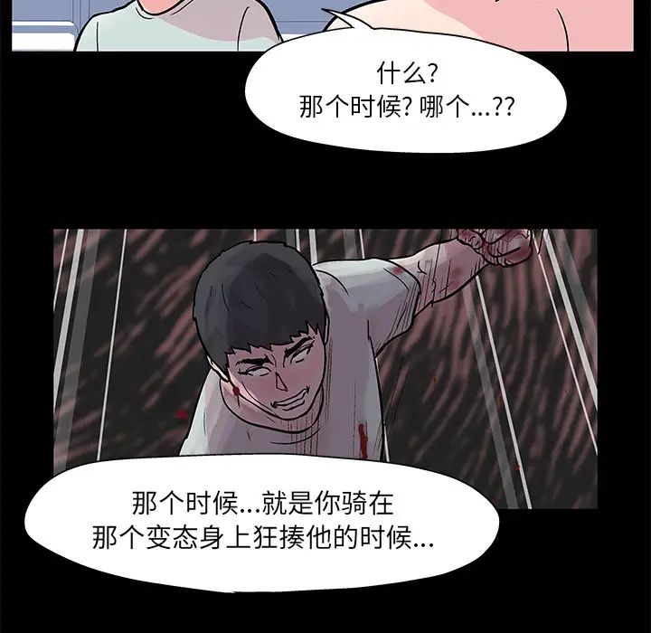 反乌托邦游戏第41话