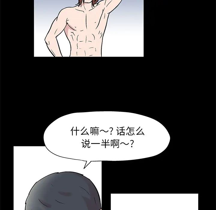 反乌托邦游戏第41话