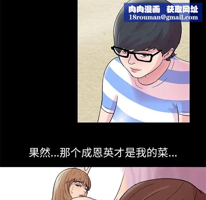 反乌托邦游戏第41话