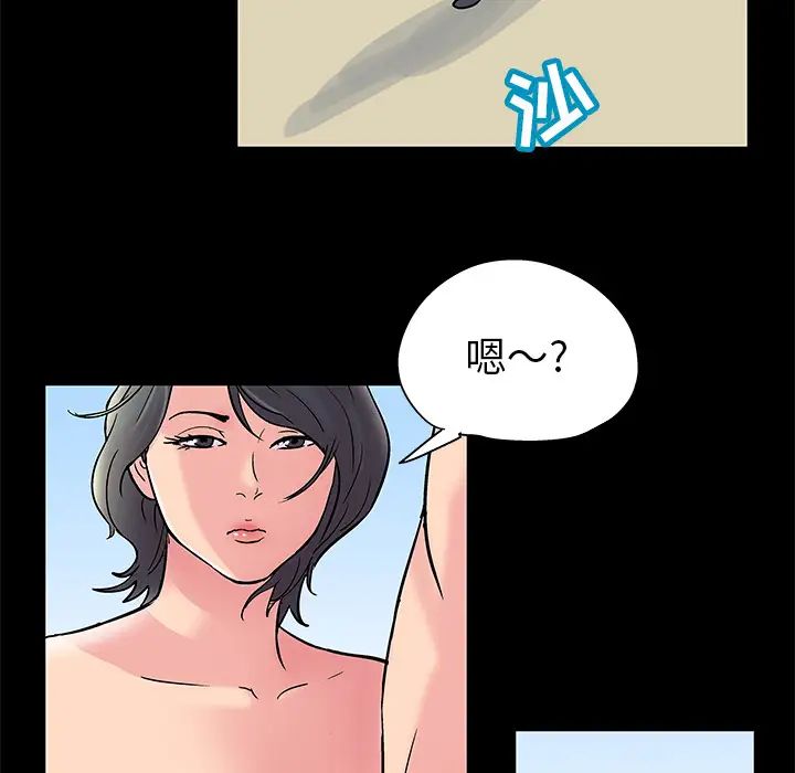 反乌托邦游戏第41话