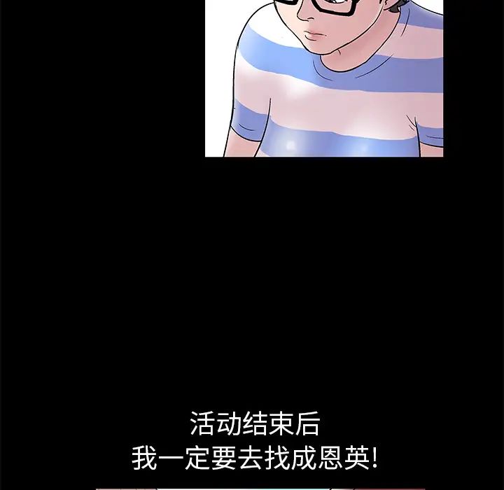 反乌托邦游戏第43话