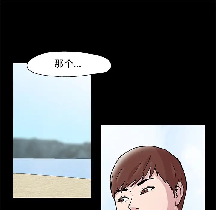 反乌托邦游戏第43话