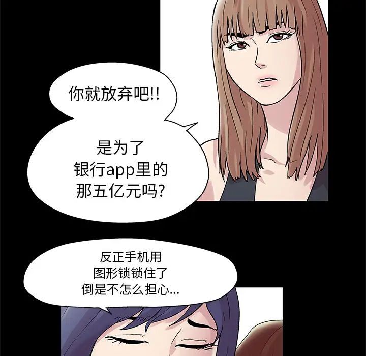 反乌托邦游戏第43话