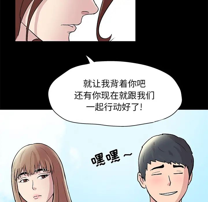 反乌托邦游戏第43话