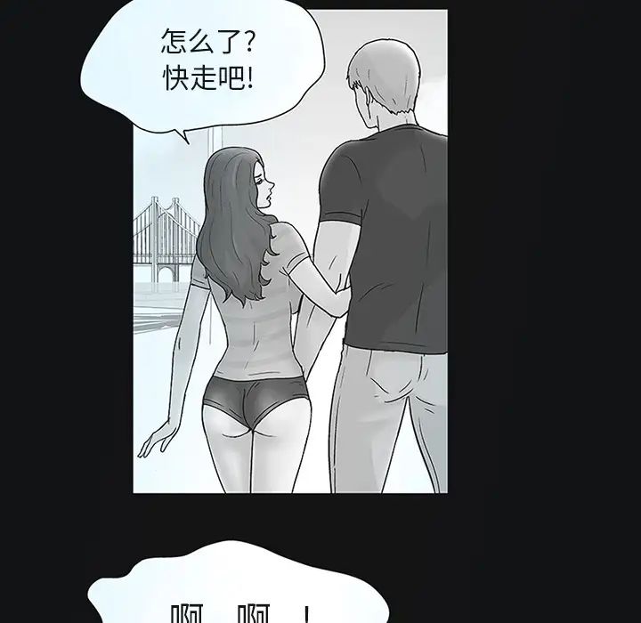 反乌托邦游戏第44话