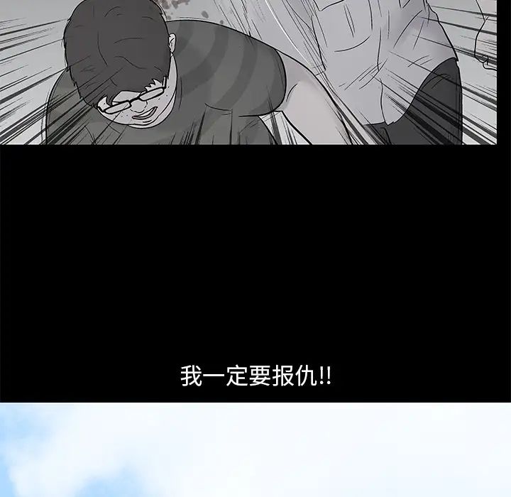 反乌托邦游戏第44话