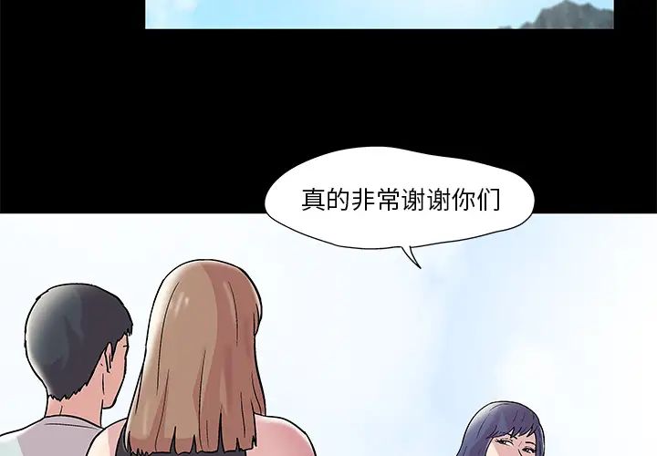 反乌托邦游戏第45话