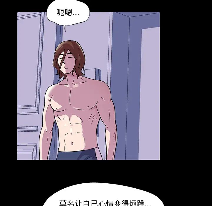 反乌托邦游戏第45话