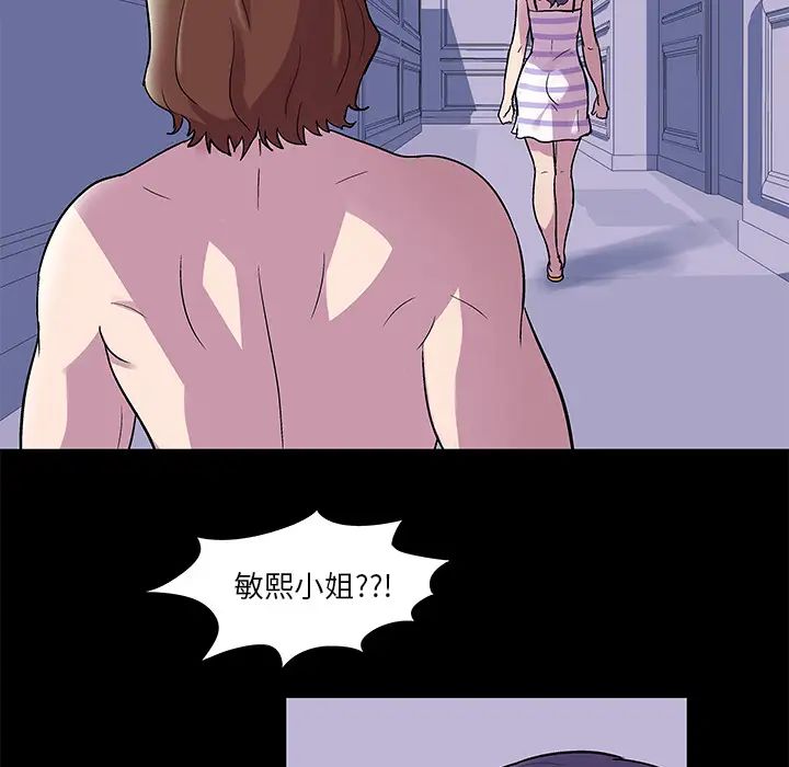 反乌托邦游戏第45话