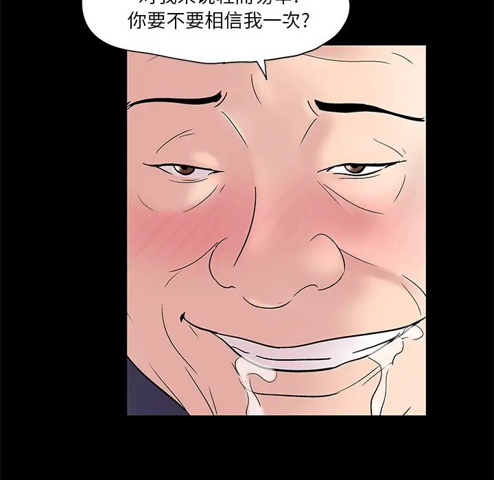 反乌托邦游戏第48话