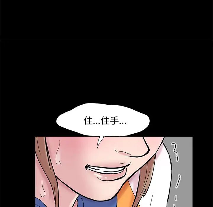 反乌托邦游戏第48话