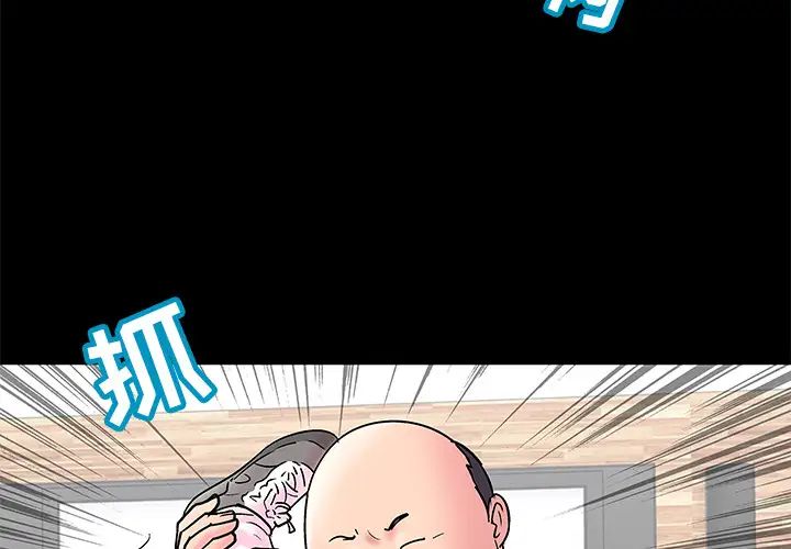 反乌托邦游戏第49话