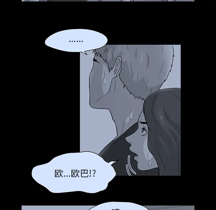 反乌托邦游戏第50话