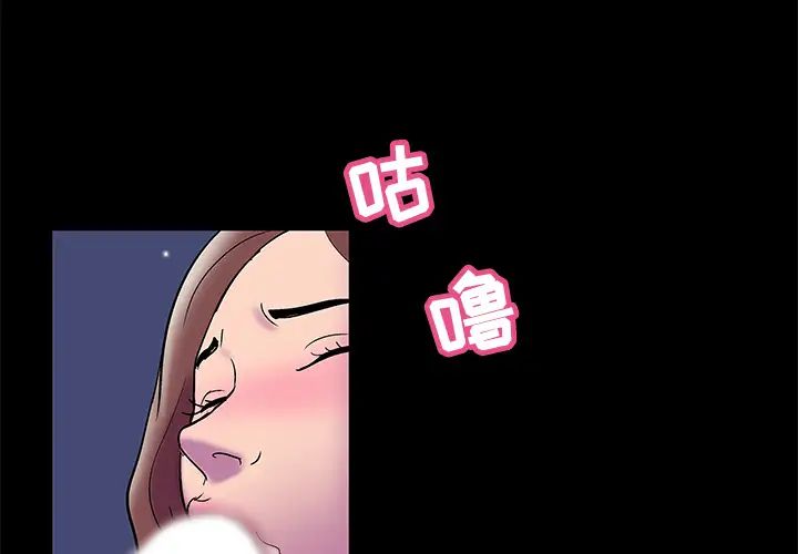 反乌托邦游戏第52话