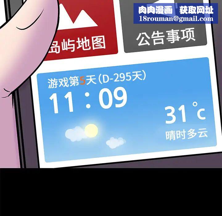 反乌托邦游戏第52话