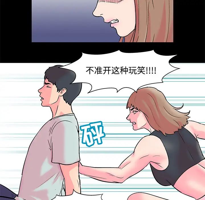 反乌托邦游戏第53话