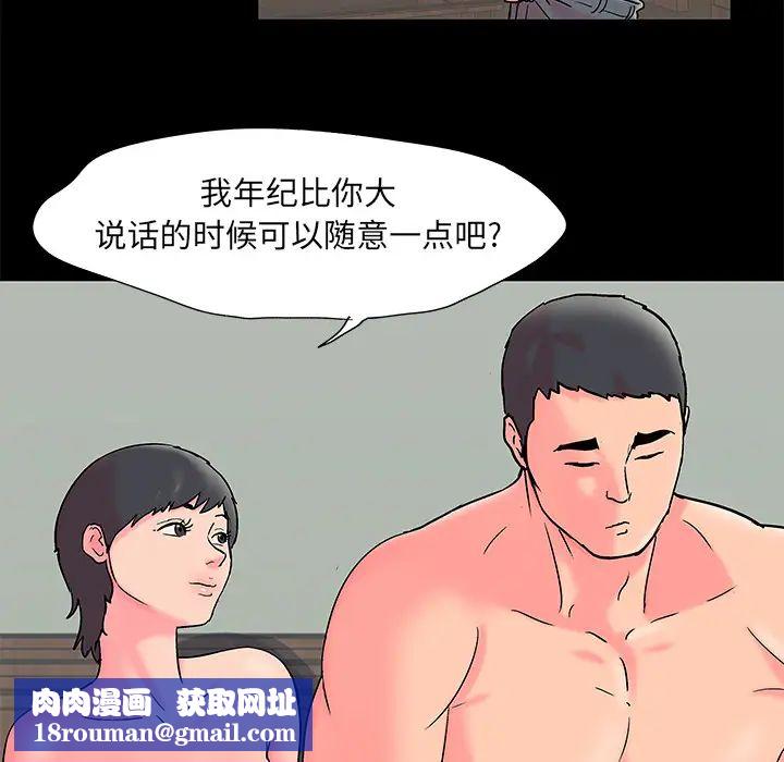 反乌托邦游戏第54话