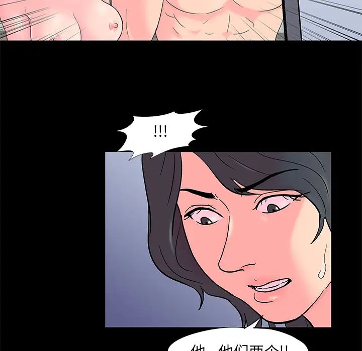 反烏托邦遊戲第55话