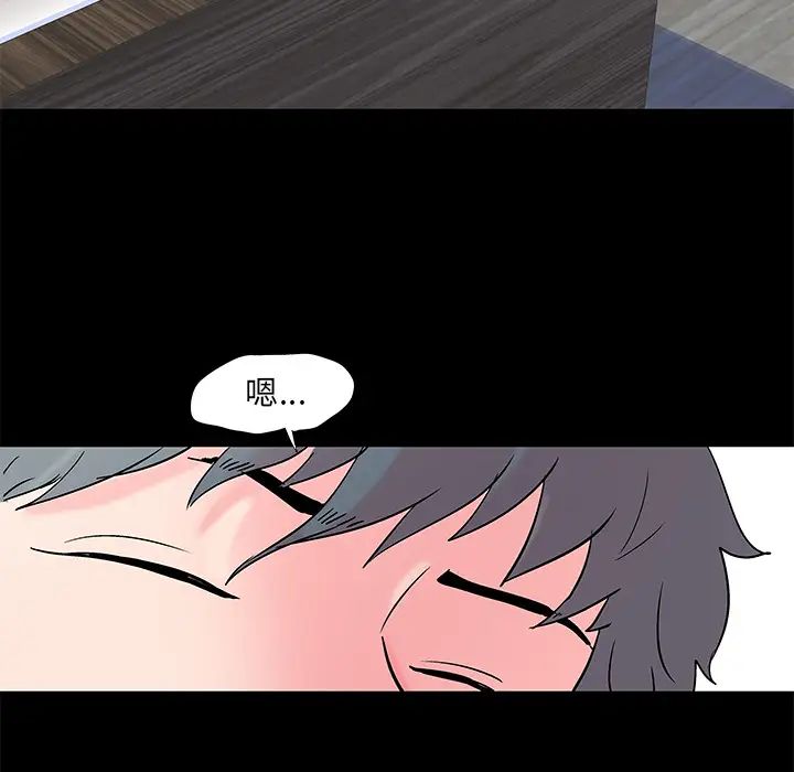 反乌托邦游戏第56话