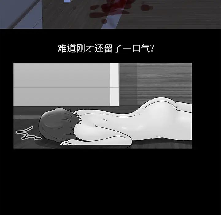 反乌托邦游戏第56话