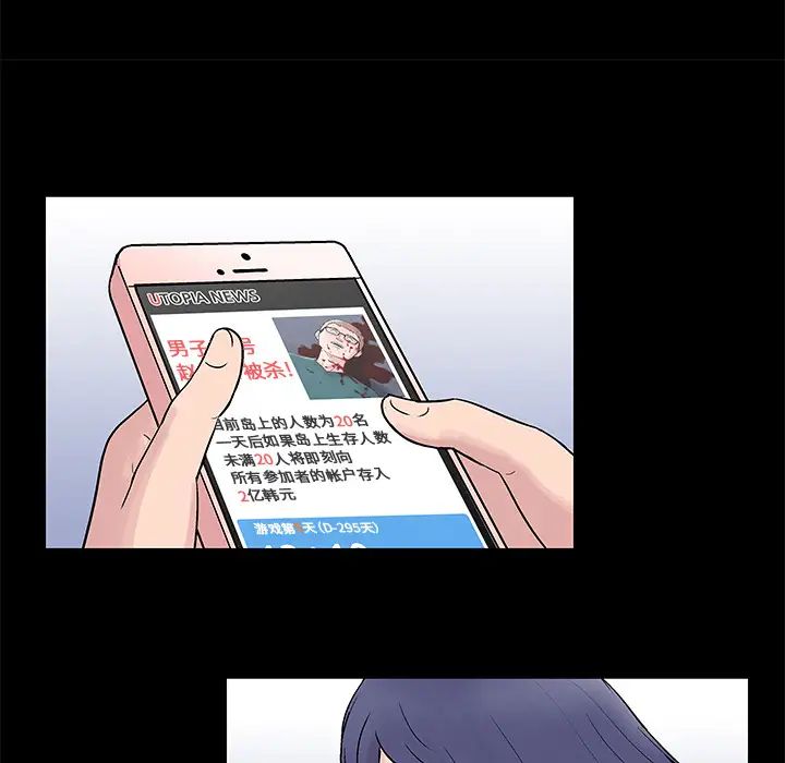 反乌托邦游戏第57话