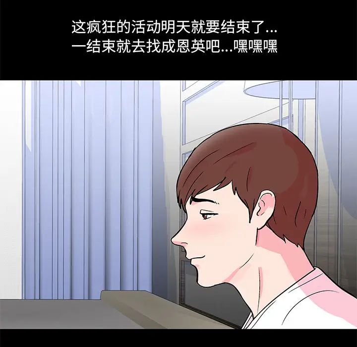 反乌托邦游戏第57话