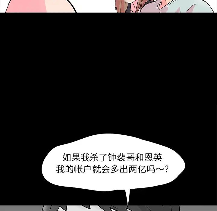 反乌托邦游戏第57话
